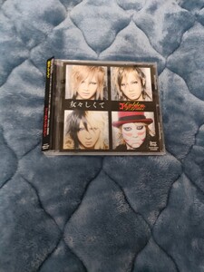 ゴールデンボンバー 女々しくて CD 音楽 