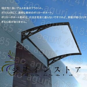 屋根庇 住宅庇 ポリカーボネート採用 ひさし 雨よけ・日よけに 窓/玄関などに設置可能 玄関庇 200ｘ80cm