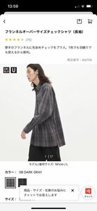 新品　未使用　タグ付　ユニクロU フランネルオーバーサイズチェックシャツ　ダークグレー　サイズ　M UNIQLO U