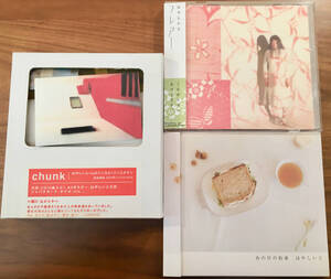 はやしいと / chunk / フレアー / あの日の約束 送料：430円　推薦：くるり　スピッツ　スキマスイッチ　BOaT HARCO キセル