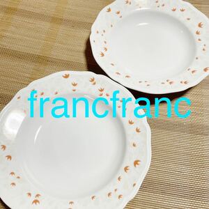 francfranc 食器2セット フランフラン