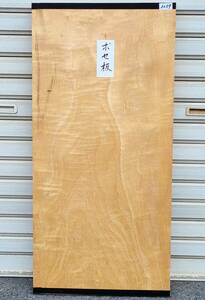 ボセ ◆ 無垢板 プレナー加工品 （送料無料） 棚板 看板板 彫刻材 銘木 DIY ◆（3259）