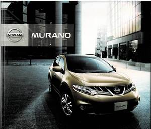 日産　ムラーノ　カタログ+OP　2011年1月　MURANO