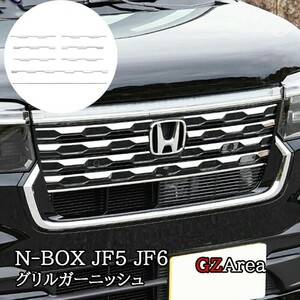 新型 N-BOX CUSTOM JF5 JF6 グリルガーニッシュ カスタム パーツ アクセサリー HN002