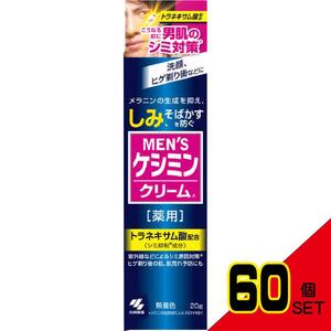 メンズケシミンクリームA20G × 60点