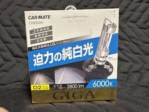  新品！ カーメイト GIGA パーフェクトスカイ D2R/S HIDバーナー 6000K 2800lm GHB260N