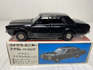 ダイヤペット YONEZAWA TOYS クラウンロイヤルサルーン コードNo.09-0347 G-17 MADE IN JAPAN 1/40