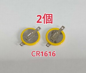 2個 CR1616 タブ付き電池 ボタン電池
