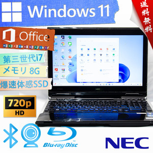 ★爆速体感カスタマイズ・最上級4コア8スレッド★NEC LaVie L LL750/H★爆速大容量SSD/リカバリ領域/無線wifi/BD搭載/8G/Win11/Office2021