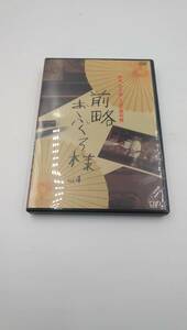 前略おふくろ様 Vol.4 [DVD]