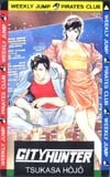 テレカ テレホンカード CITY HUNTER SJ001-0057