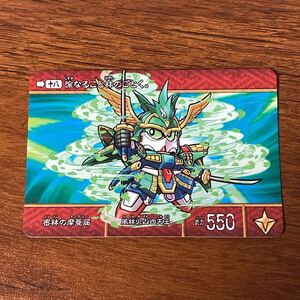 SD戦国伝 風林火山編 18 密林のマークツー カードダス GUNDAM CARD SDガンダム CR L108