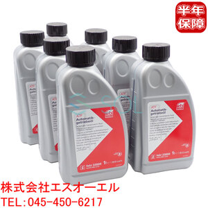 ベンツ ATオイル ATF 7トロニック+ 後期(722.9系 電子制御式7速AT用) DEX3(成分:デキシロン3) 1L 7本セット 青色 001989770309