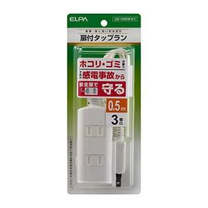 エルパ (ELPA) 扉付タップラン 電源タップ 延長コード 125V 0.5m 3個口 ホワイト WBT-N3005B