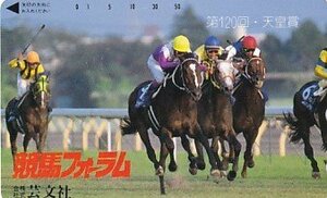 ●スペシャルウィーク 第120回天皇賞秋 競馬フォーラムテレカ