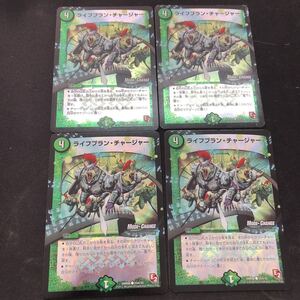 即決Σ中古品 DM ライフプラン・チャージャー MC 4枚