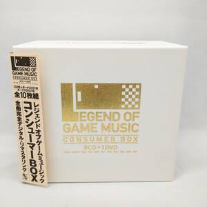 ★(ゲーム・ミュージック) CD GAME SOUND LEGEND SERIES「LEGEND OF GAME MUSIC~CONSUMER BOX~」(DVD付)