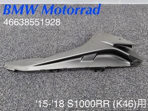 《MT350》BMW S1000RR K46 純正 サイドトリムアッパー 右 46638551928 極上品