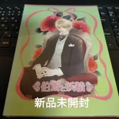 新品未開封 伯爵と妖精 DVD 第1巻 初回限定版 映像特典 封入特典付き