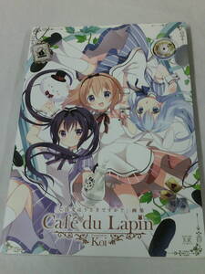 ご注文はうさぎですか? 画集 Cafe du Lapin Koi　2014第1刷◆ゆうパケット　JB2