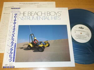 ◆◇ザ・ビーチ・ボーイズ(THE BEACH BOYS)【ザ・ビーチ・ボーイズ・インストゥルメンタル・ヒッツ(見本盤)(青盤)】帯付日本盤LP/ECS-81654