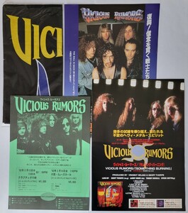 VICIOUS RUMORS バンダナ チラシ 来日 日本公演 JAPAN TOUR 1992 SOMETHING BURNING ヴィシャス・ルーマーズ BANDANA PROMO 特典 FLYER