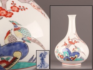 古美術 酒井田柿右衛門 花瓶 時代物 極上品 初だし品 D0458