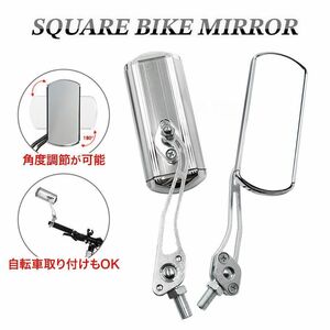 バイクミラー 10mm すり抜け用 バイク ミラー シルバー 変形 360度 回転