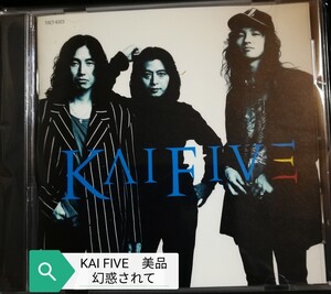 70年代～90年代専門CDショップ　KAI FIVE　甲斐よしひろ　美品　幻惑されて　2024 1117出品　匿名迅速発送 曲目画像掲載 送料無料