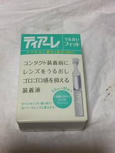 【送料無料！新品未使用ですが・・・訳アリ640円即決】0,5ml×30本！使い切り装着サポート「ティアーレうるおいフィット」