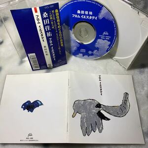 当時盤★桑田佳祐『フロム イエスタディ』CDアルバム帯付【廃盤】サザンオールスターズKUWATA BAND★悲しい気持ち/いつか何処かで他