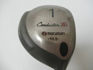 ★Maruman マルマン Conductor YL ドライバー 1W 10.5° 純正カーボンシャフト J159　★レア★激安★中古★　★