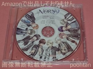 $NORN9 ノルン+ノネット 予約特典 ドラマCD「ヒヨコ+ノネット」梶裕貴 下野紘 佐藤拓也 小野大輔 斎賀みつき 遊佐浩二 杉山紀章 杉田智和他