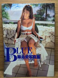 飯島愛写真集 ビデオボーイ熱血編集III BLUE