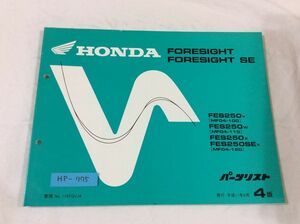 FORESIGHT SE フォーサイト MF04 4版 ホンダ パーツリスト パーツカタログ 送料無料