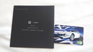 ●JR東日本・トヨタ自動車●現在でも使用可！●トヨタ2000GT●非売品Suicaデポジットのみ台紙付