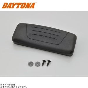 DAYTONA デイトナ 76074 GIVI E130 バックレスト B33用