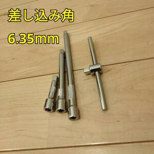 工具 まとめ売り 差込角 6.35mm スライドソケットハンドル エクステンションバー 新品 まとめて 変換 大工道具 自動車 メンテナンス