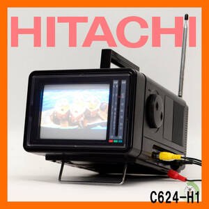 【希少】HITACHI　日立　カラーテレビ　C624-H1　通電確認　ポータブルカラーテレビ　昭和レトロ　アダプター付き　当時物　ブラウン管