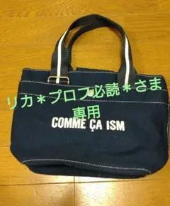 COMME CA ISM　ミニトートバッグ