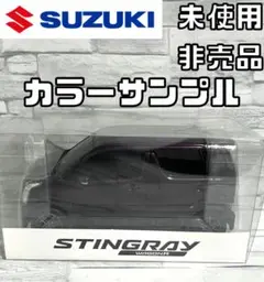 ②未使用 非売品 SUZUKI スズキ ワゴンR スティングレー ミニカー