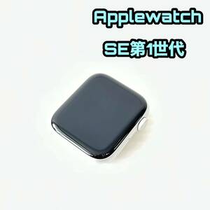 【k50】Apple Watch アップルウォッチ スマートウォッチ SE 第1世代 GPS 44mm シルバー