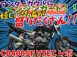 ■『免許取得10万円応援キャンペーン』12月末まで！■日本全国デポデポ間送料無料！ホンダ CB400スーパーフォア VTEC レボ A0104 カスタム