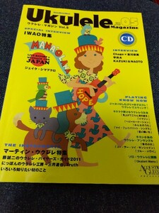 ウクレレ・マガジン vol.5 IWAO特集 ジェイク・シマブクロ