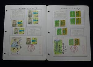 K529◆収集家放出品◆特殊・記念切手/未使用・みほん・消印付/バラ・FDC/奥の細道シリーズ/各種◆まとめ売り