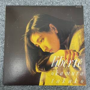 LP/岡村孝子/『Liberte』/Fun House(28FB-2100)/邦楽ポップス/12inch/NF102931