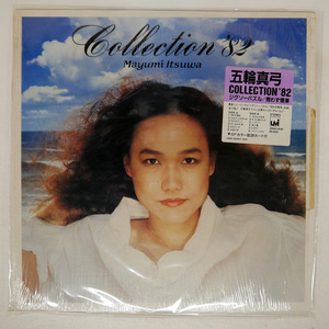 帯 国内盤 五輪真弓/コレクション 82/CBS/SONY 28AH1439 LP