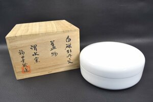 [中古美品] 白磁牡丹文 蓋物 渭水窯 福田幸蔵作 花模様 共箱・共布付