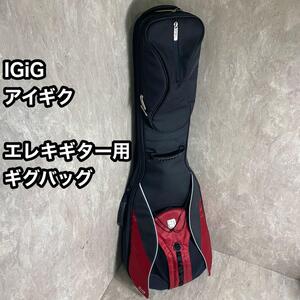 美品 IGiG 525 アイギグ エレキギター ギグバッグ