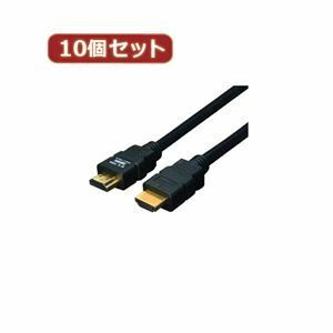 【新品】変換名人 10個セット ケーブル HDMI 15.0m（1.4規格 3D対応） HDMI-150G3X10